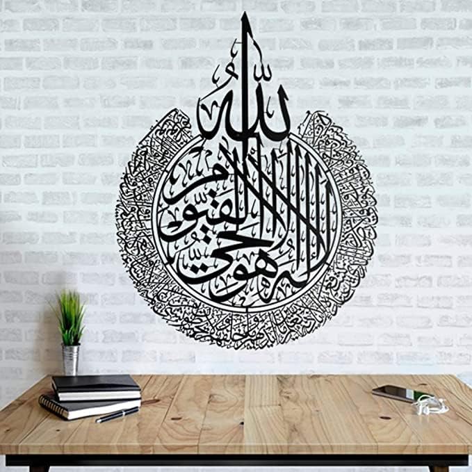 Shiny Acrylic Two Colour Ayatul Kursi Islamic Wall Art