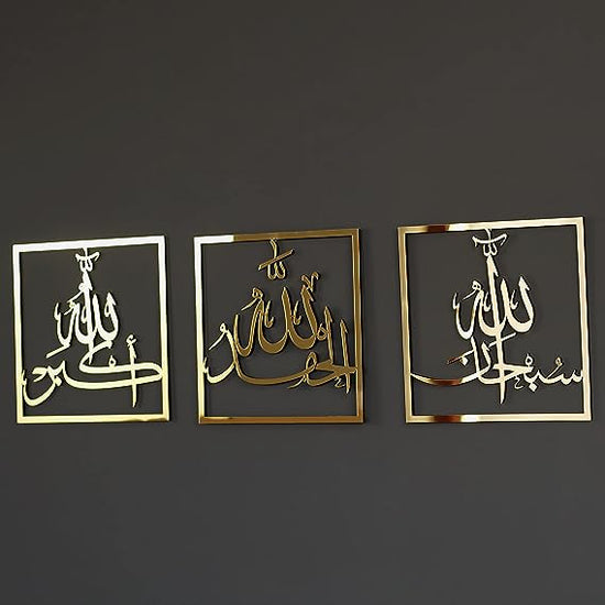 Set of 3, Subhanallah, Alhamdulillah, AllahuAkbar, Islamic wall art, Islamic Home Decor, Ramadan Decor, Ramadan gifts, Eid gifts,Muslim gift