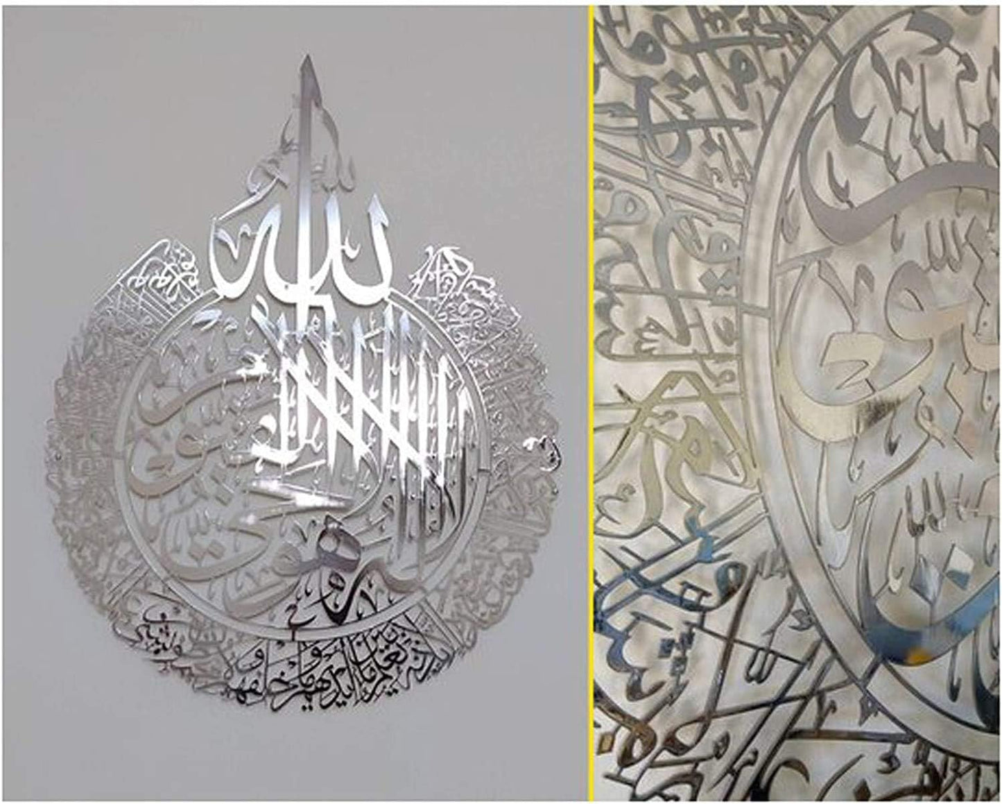 Islamic Wall Art Decor, Ayatul Kursi XL Shiny Polished Acrylic Wall Decor, Islamic Calligraphy Decoration, Ramadan Decor, Islamic Wall Decor Home Decor Gift for Muslims 12Inches (Silver)