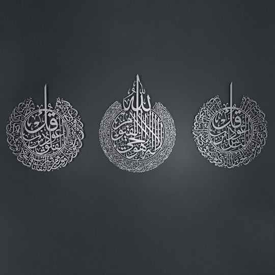 4 Quls Kufic Basmala, Surah Al-Falaq, An-Nas, Al-Ikhlas, Al Kafirun Acrylic/Wooden Wall Art