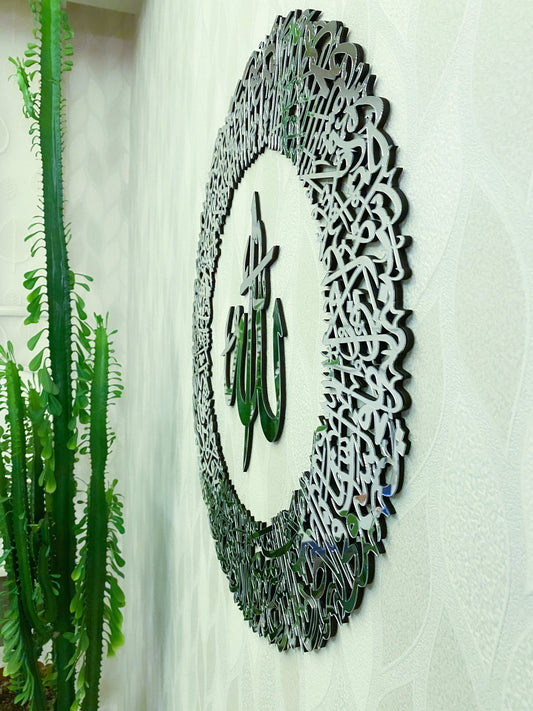 Ayatul Kursi Circular Acrylic/Wooden Islamic Wall Art