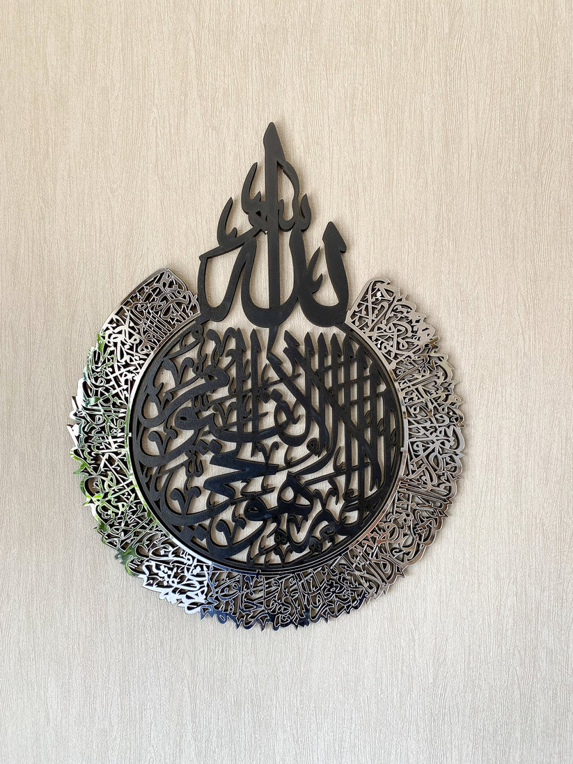 Shiny Acrylic Two Colour Ayatul Kursi Islamic Wall Art